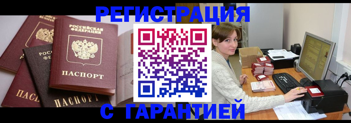 прописка для кредита в Нижнекамске