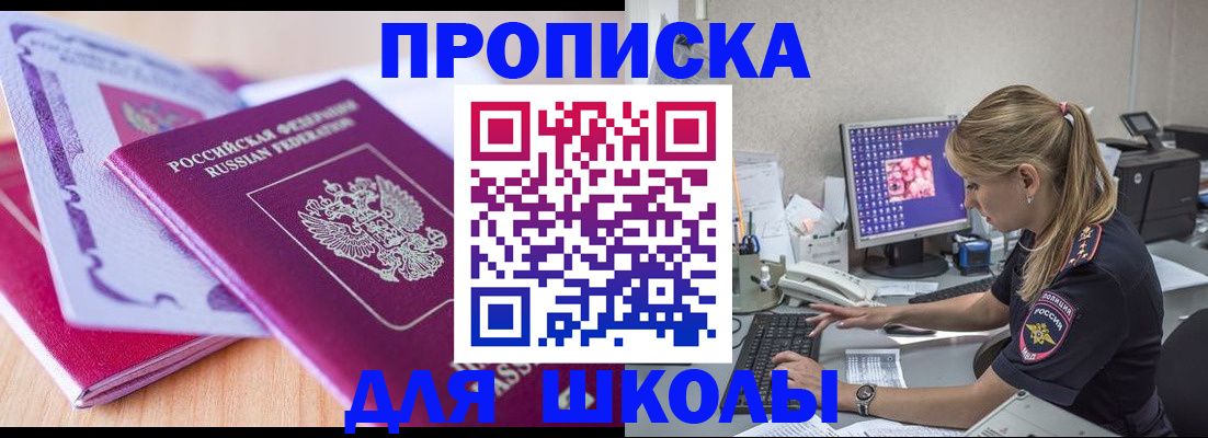 временная регистрация собственник в Нижнекамске