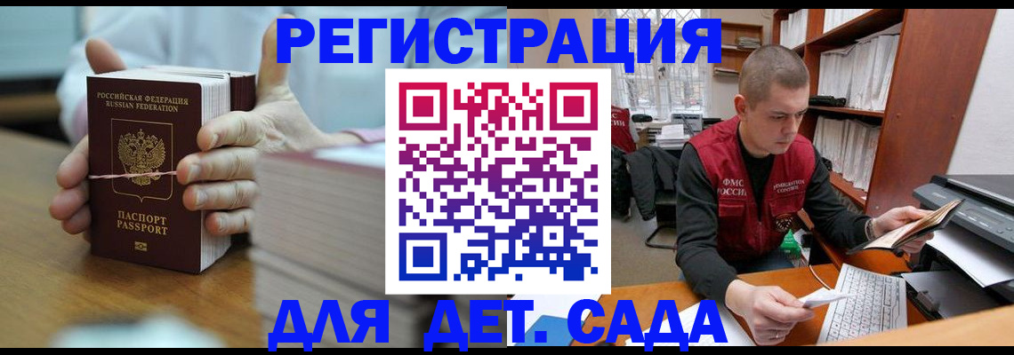 купить прописку в Нижнекамске